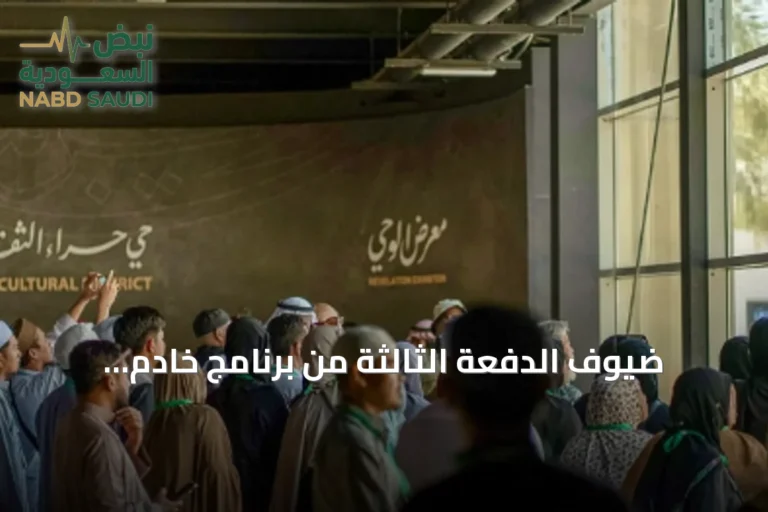 ضيوف الدفعة الثالثة من برنامج خادم الحرمين يطلعون على صناعة كسوة الكعبة ومعرض الوحي بمكة