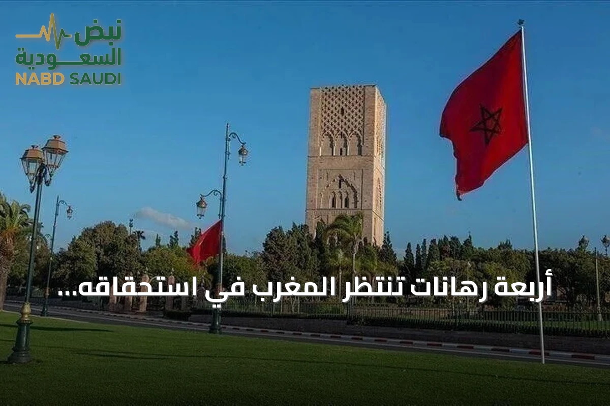 أربعة رهانات تنتظر المغرب في استحقاقه التشريعي المقبل.. أبرزها استعادة الثقة