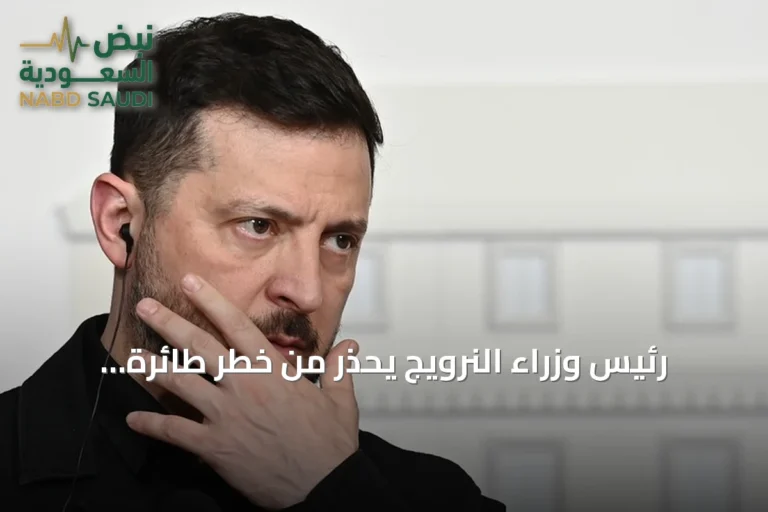 رئيس وزراء النرويج يحذّر من خطر طائرة مسيّرة استهدفت طائرة زيلينسكي