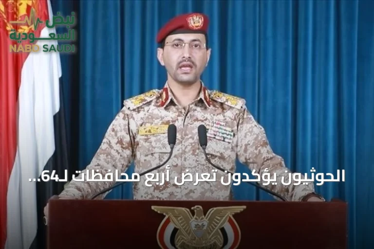 الحوثيون يؤكدون تعرض أربع محافظات لـ64 غارة جوية في يوم واحد