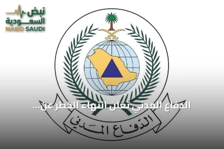 الدفاع المدني تعلن انتهاء الخطر عن المحافظتين خميس مشيط وأبها وتوجه نصائح السلامة