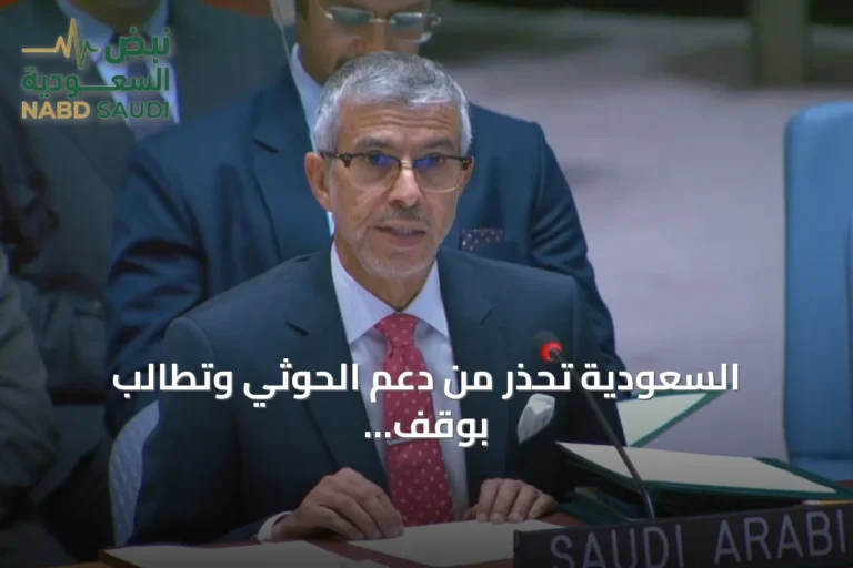 السعودية تحذر من دعم الحوثي وتطالب بوقف العنف وتحميل المسؤولية