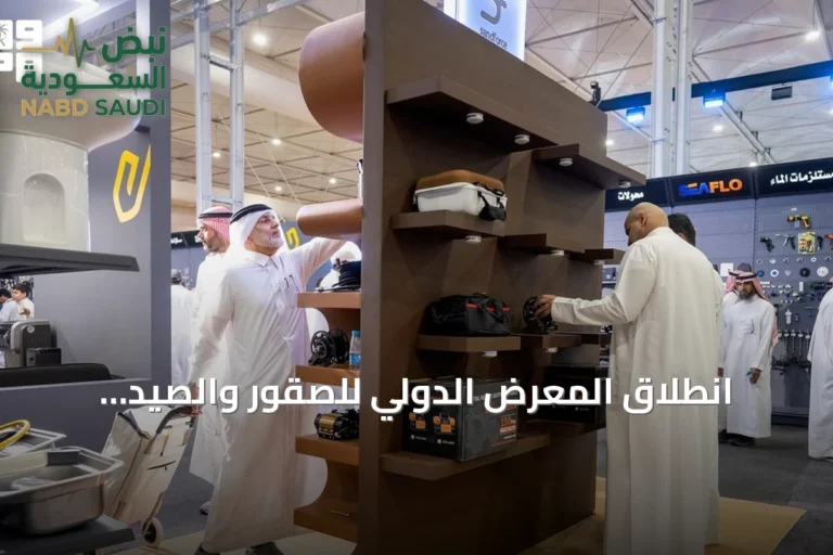 انطلاق المعرض الدولي للصقور والصيد السعودي 2026 في الرياض بمشاركة أكثر من 1440 عارضًا
