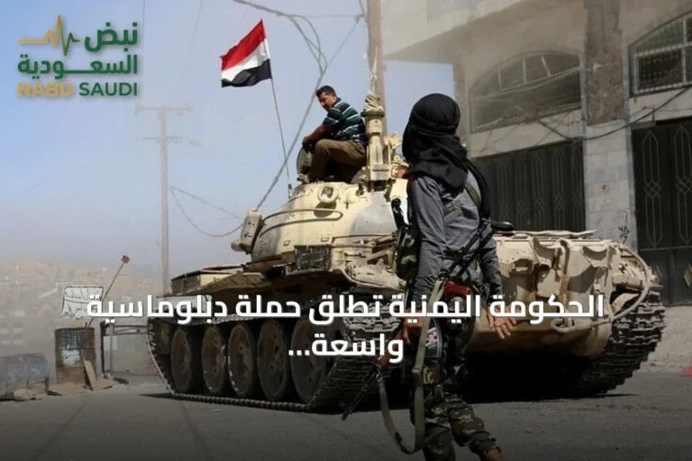 الحكومة اليمنية تطلق حملة دبلوماسية واسعة لحماية مضيق باب المندب من تهديدات الحوثيين