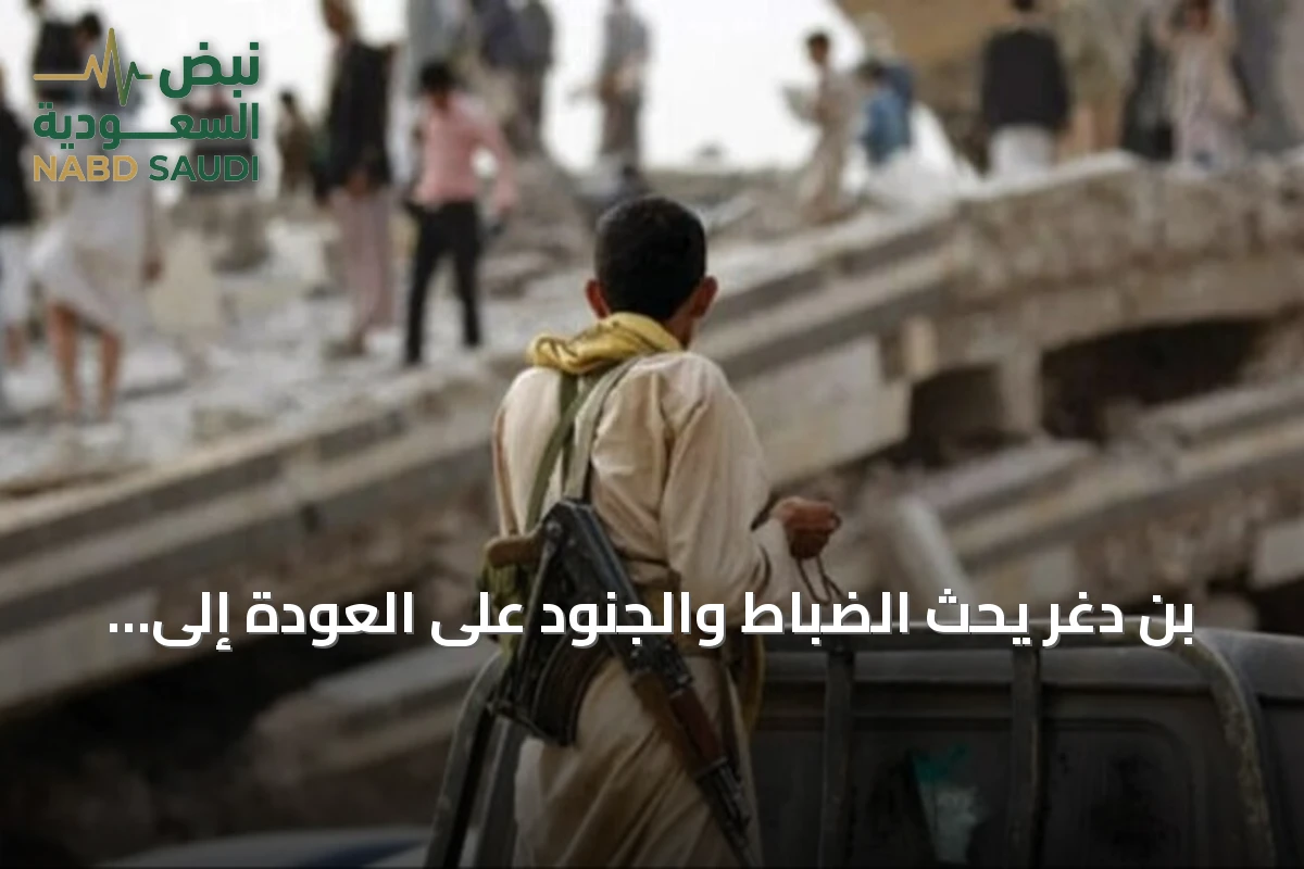 بن دغر يحث الضباط والجنود على العودة إلى مواقعهم بعد خسارة المخا