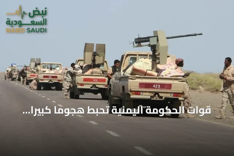 قوات الحكومة اليمنية تحبط هجوماً كبيراً للحوثيين غرب مأرب