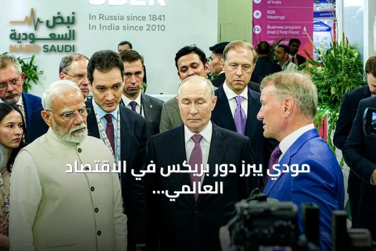 مودي يبرز دور بريكس في الاقتصاد العالمي وأمن الممرات البحرية