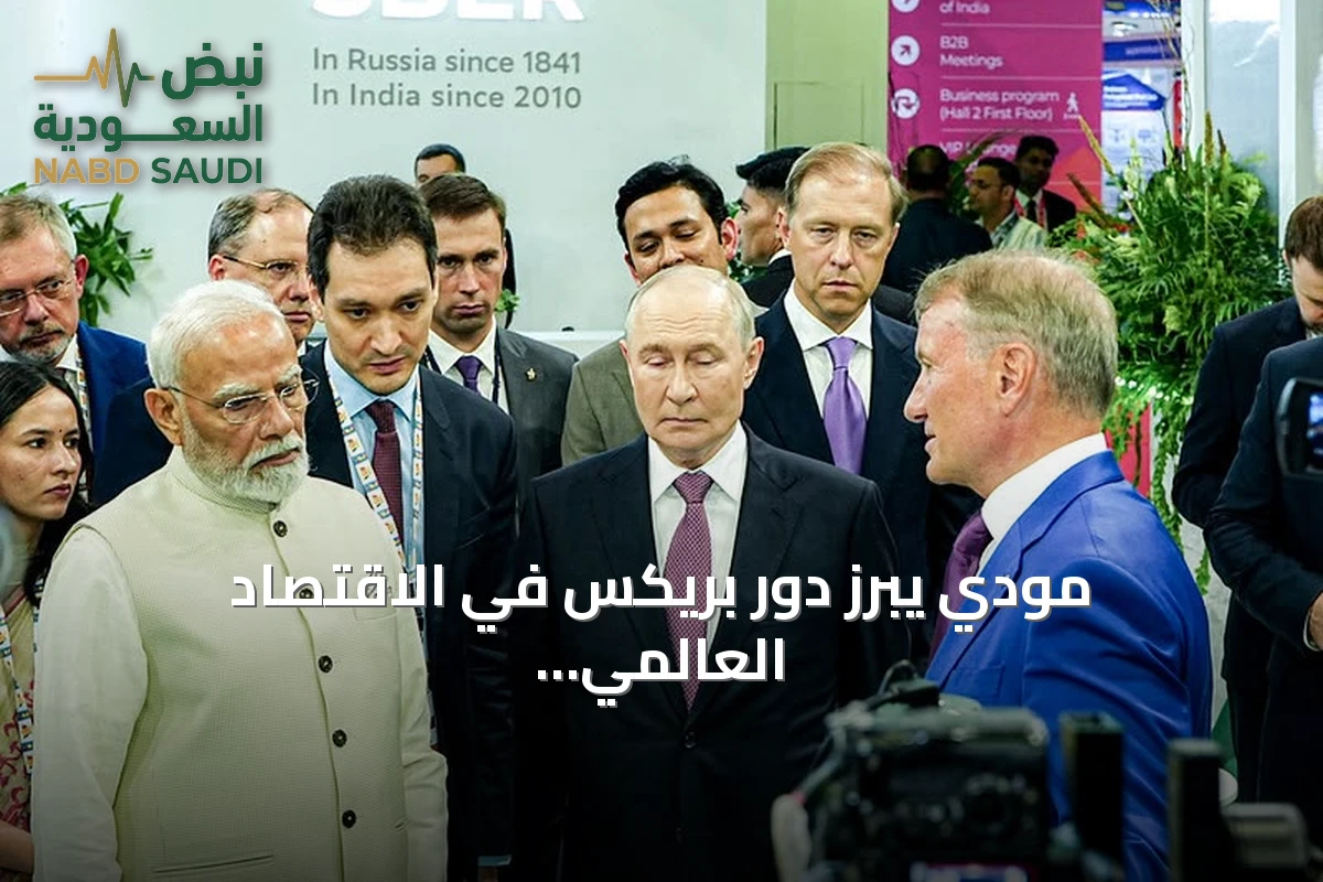 مودي يبرز دور بريكس في الاقتصاد العالمي وأمن الممرات البحرية