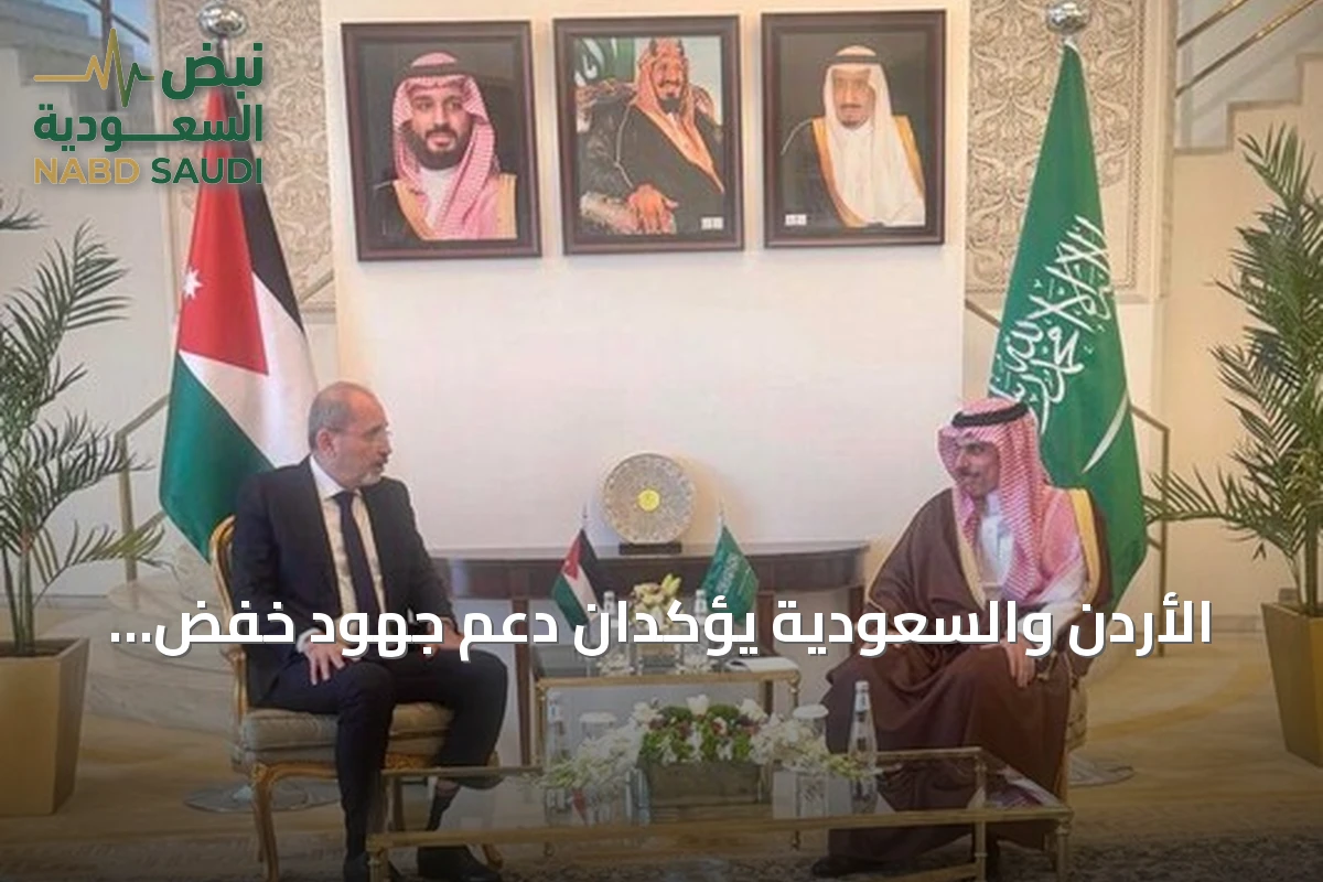 الأردن والسعودية يؤكدان دعم جهود خفض التصعيد بالمنطقة بعد استهداف خط أنابيب سعودي