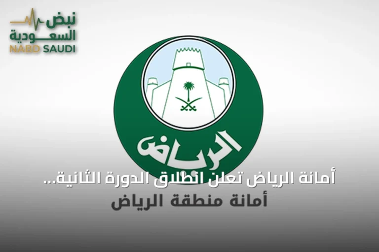 أمانة الرياض تعلن انطلاق الدورة الثانية من جائزة «عزوة» للتطوع