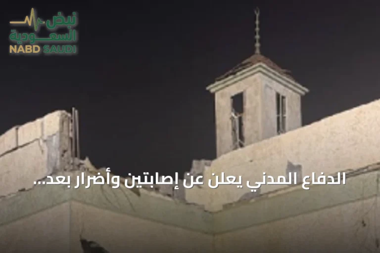 الدفاع المدني يعلن عن إصابتين وأضرار بعد سقوط مقذوف حوثي بالطوال