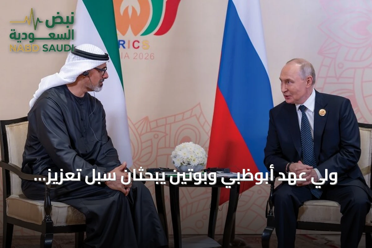 ولي عهد أبوظبي وبوتين يبحثان سبل تعزيز التعاون على هامش قمة بريكس