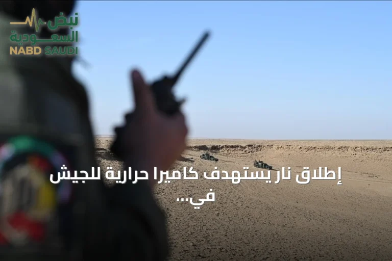 إطلاق نار يستهدف كاميرا حرارية للجيش في كركوك وسط توتر أمني بعد هجمات على خط أنابيب سعودي