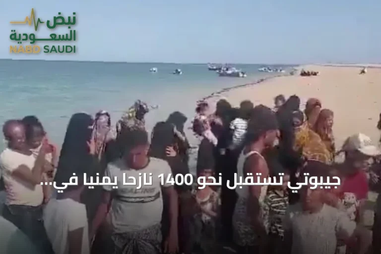 جيبوتي تستقبل نحو 1400 نازحاً يمنياً في يوم واحد amid تصاعد القتال بالساحل الغربي