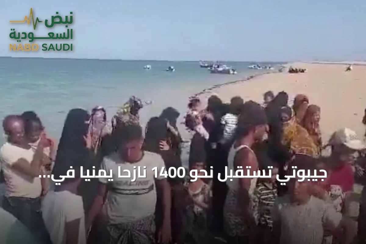 جيبوتي تستقبل نحو 1400 نازحاً يمنياً في يوم واحد amid تصاعد القتال بالساحل الغربي