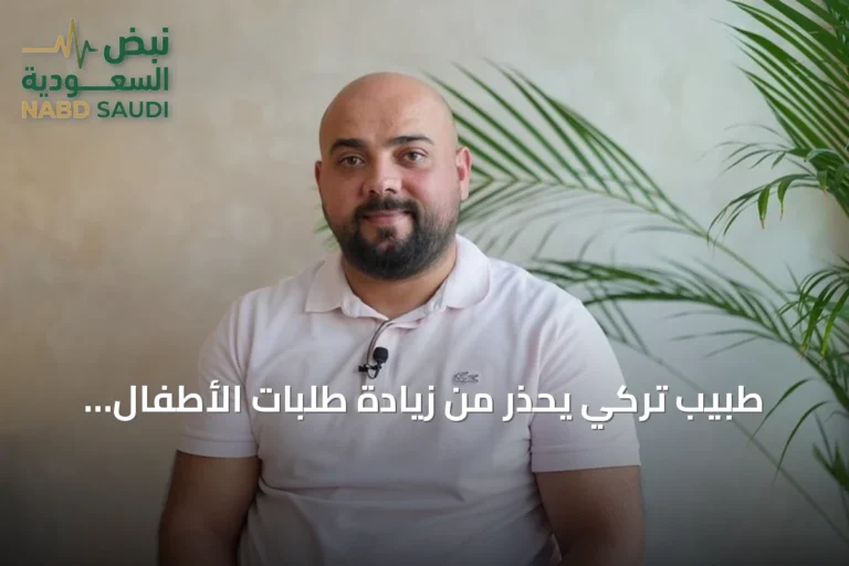 طبيب تركي يحذر من زيادة طلبات الأطفال لعمليات التجميل نتيجة التنمر وتأثير وسائل التواصل