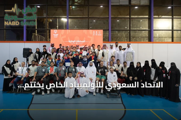 الاتحاد السعودي للأولمبياد الخاص يختتم فعاليات السباحة والقوة البدنية على المستوى الوطني