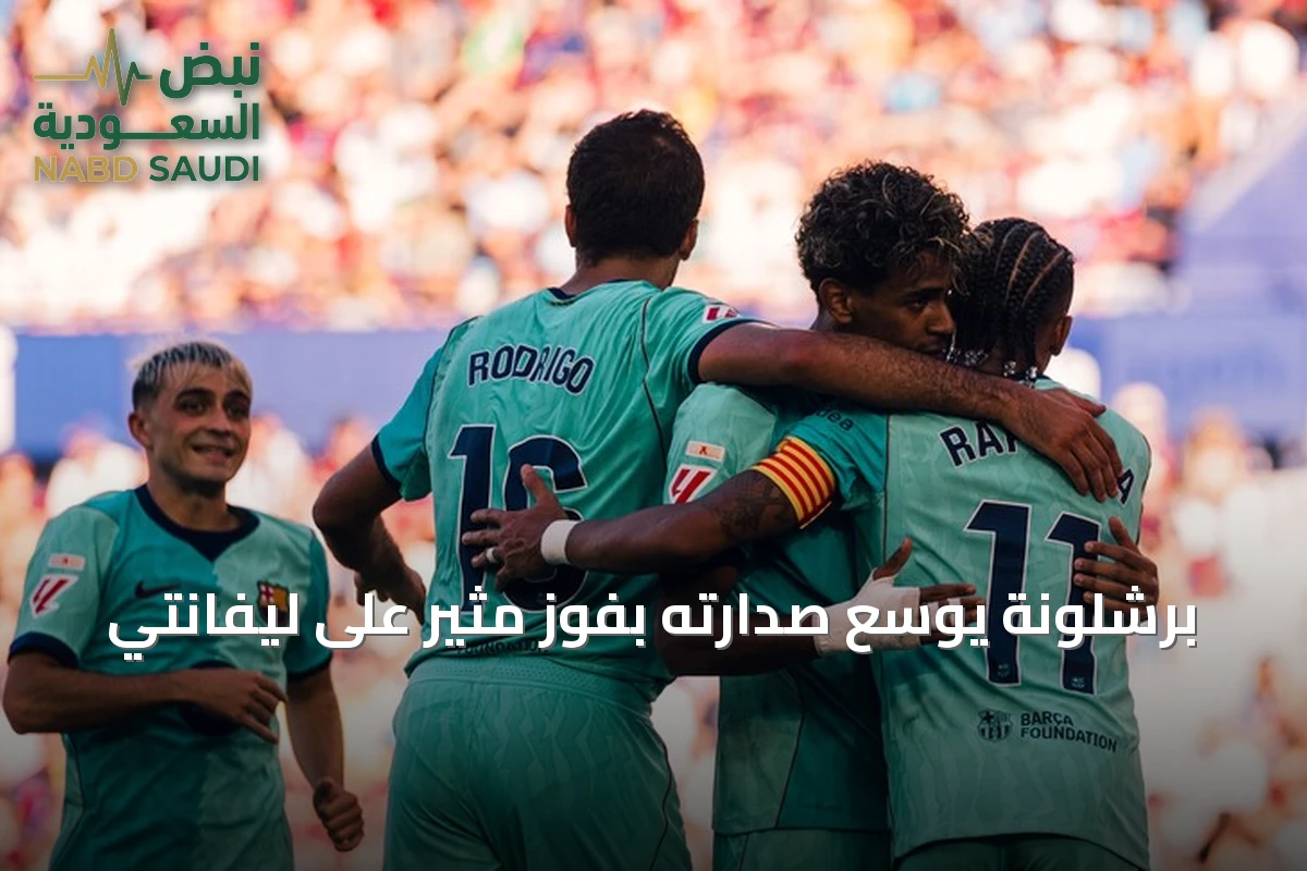 برشلونة يوسع صدارته بفوز مثير على ليفانتي