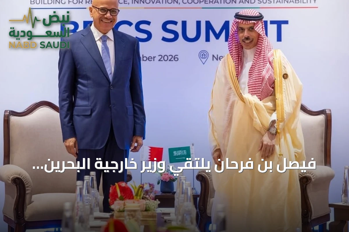 فيصل بن فرحان يلتقي وزير خارجية البحرين في نيودلهي لبحث التطورات الإقليمية