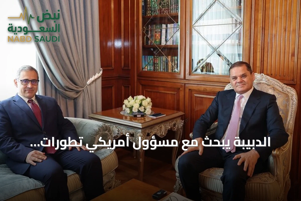 الدبيبة يبحث مع مسؤول أمريكي تطورات المسار السياسي واتفاق لجنة 4+4