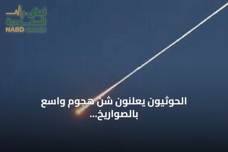 الحوثيون يعلنون شن هجوم واسع بالصواريخ والمسيرات على قاعدة الملك خالد الجوية