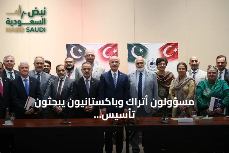 مسؤولون أتراك وباكستانيون يبحثون تأسيس جامعة تكنولوجية مشتركة في إسلام آباد