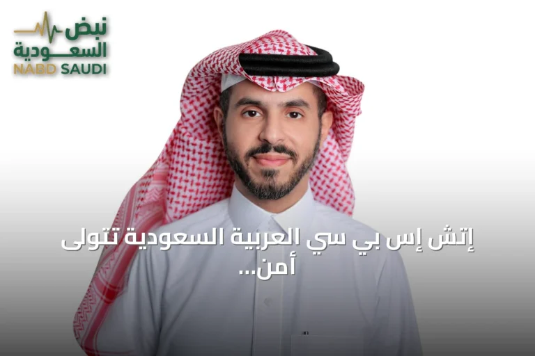 إتش إس بي سي العربية السعودية تتولى أمن حفظ أصول صندوق الراجحي إم إس سي آي المتداول
