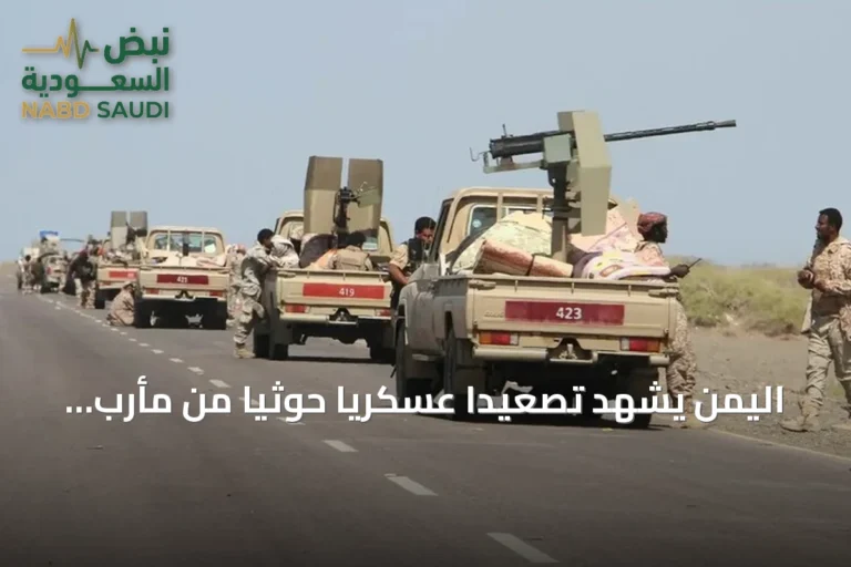 اليمن يشهد تصعيداً عسكرياً حوثياً من مأرب إلى السعودية مع هدوء حذر في تعز
