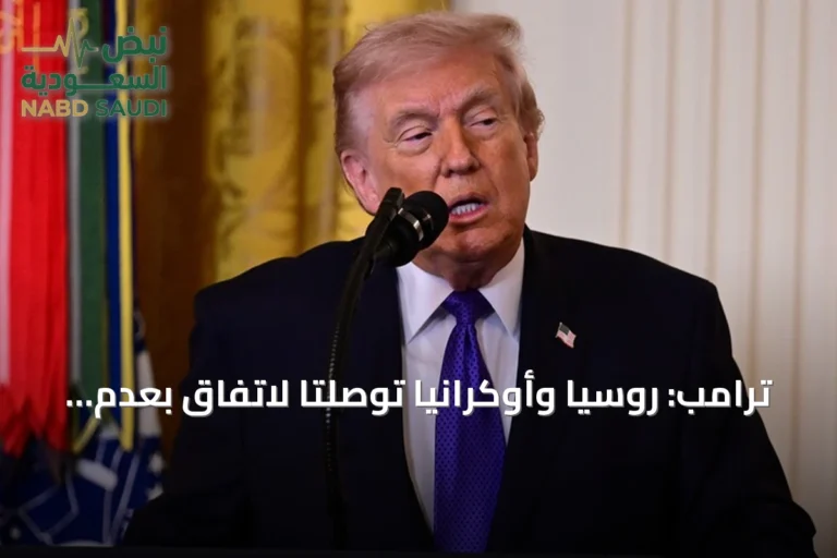 ترامب: روسيا وأوكرانيا توصلتا لاتفاق بعدم استهداف منشآت الطاقة