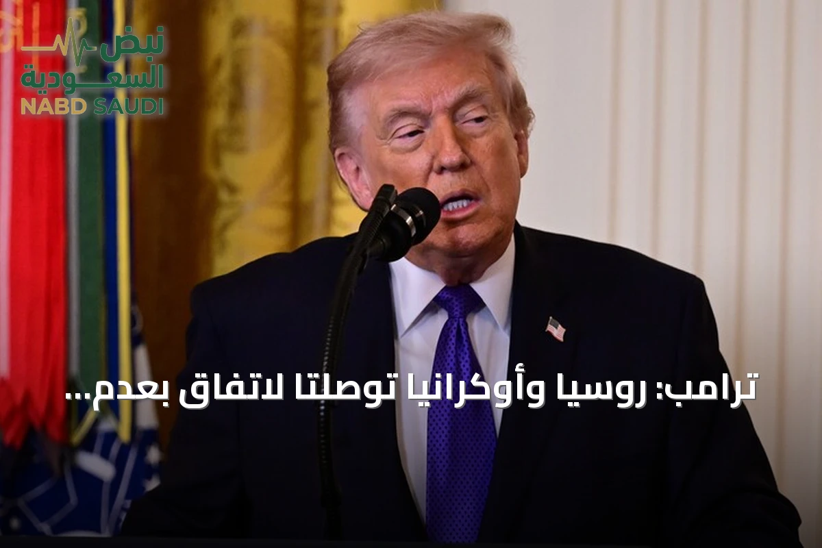 ترامب: روسيا وأوكرانيا توصلتا لاتفاق بعدم استهداف منشآت الطاقة