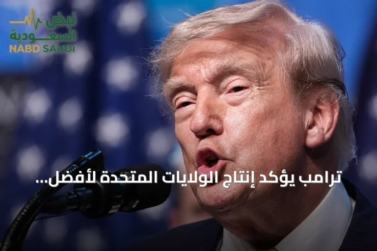 ترامب يؤكد إنتاج الولايات المتحدة لأفضل الأسلحة على الإطلاق