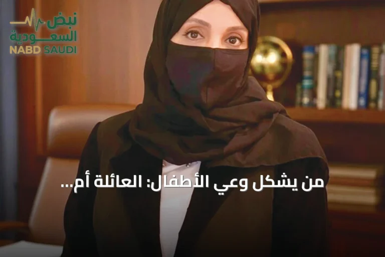 من يشكل وعي الأطفال: العائلة أم الخوارزميات؟
