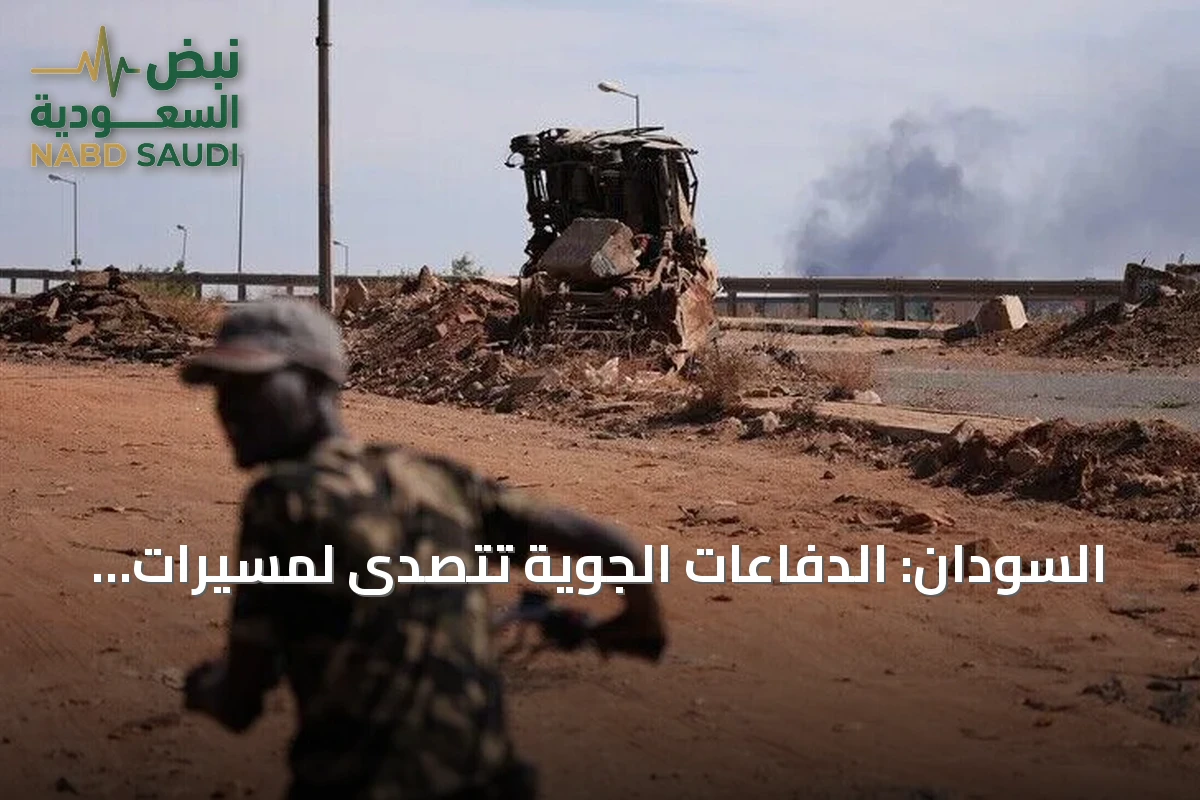 السودان: الدفاعات الجوية تتصدى لمسيّرات الدعم السريع في الدمازين لليوم الثاني