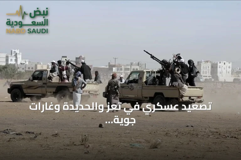 تصعيد عسكري في تعز والحديدة وغارات جوية على أربع محافظات ونزوح أكثر من 12 ألف أسرة