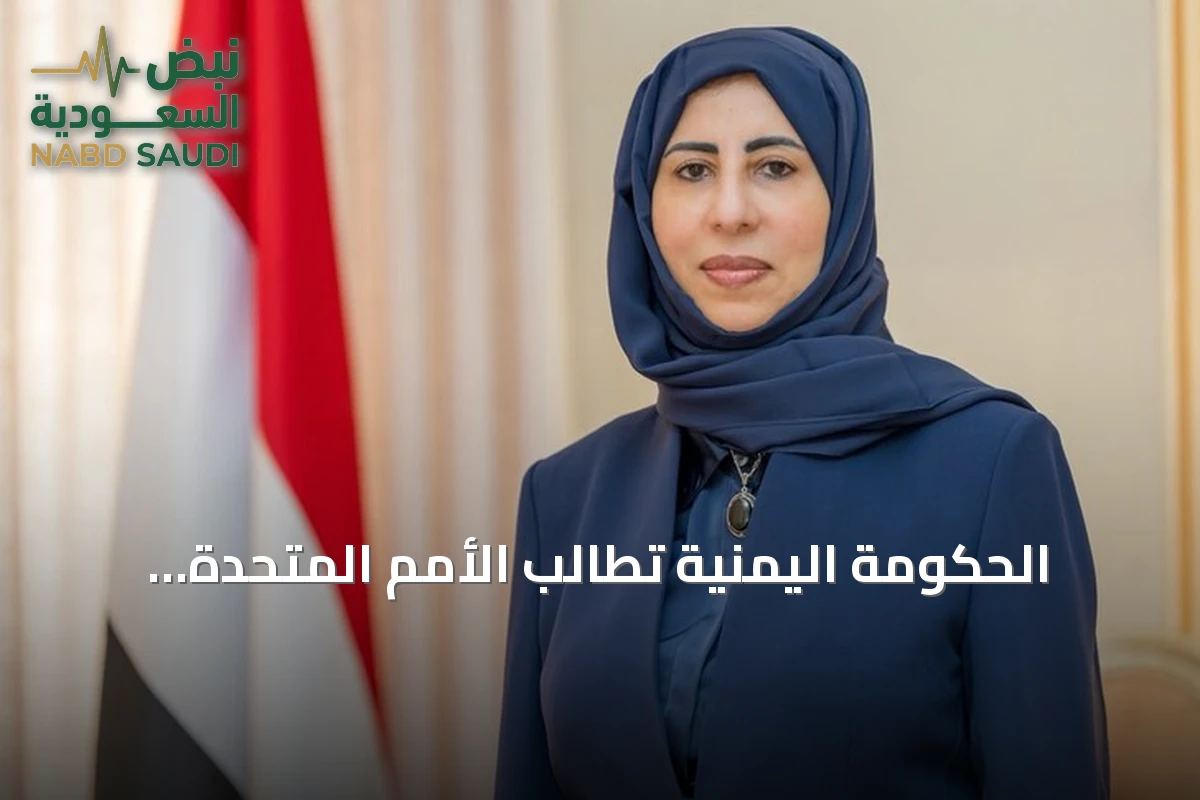 الحكومة اليمنية تطالب الأمم المتحدة بتعزيز عملها الإنساني من عدن amid تصعيد عسكري
