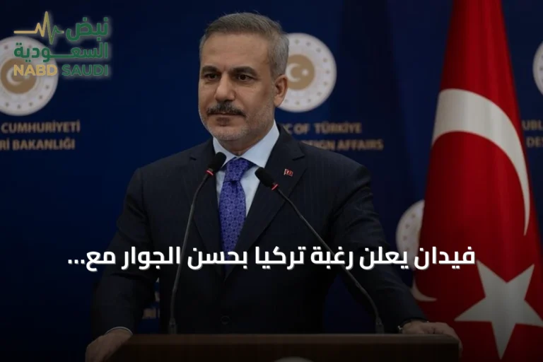 فيدان يعلن رغبة تركيا بحسن الجوار مع اليونان ويحذر من تسليج جزر بحر إيجة
