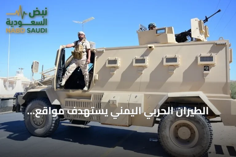 الطيران الحربي اليمني يستهدف مواقع الحوثيين في تعز ومأرب
