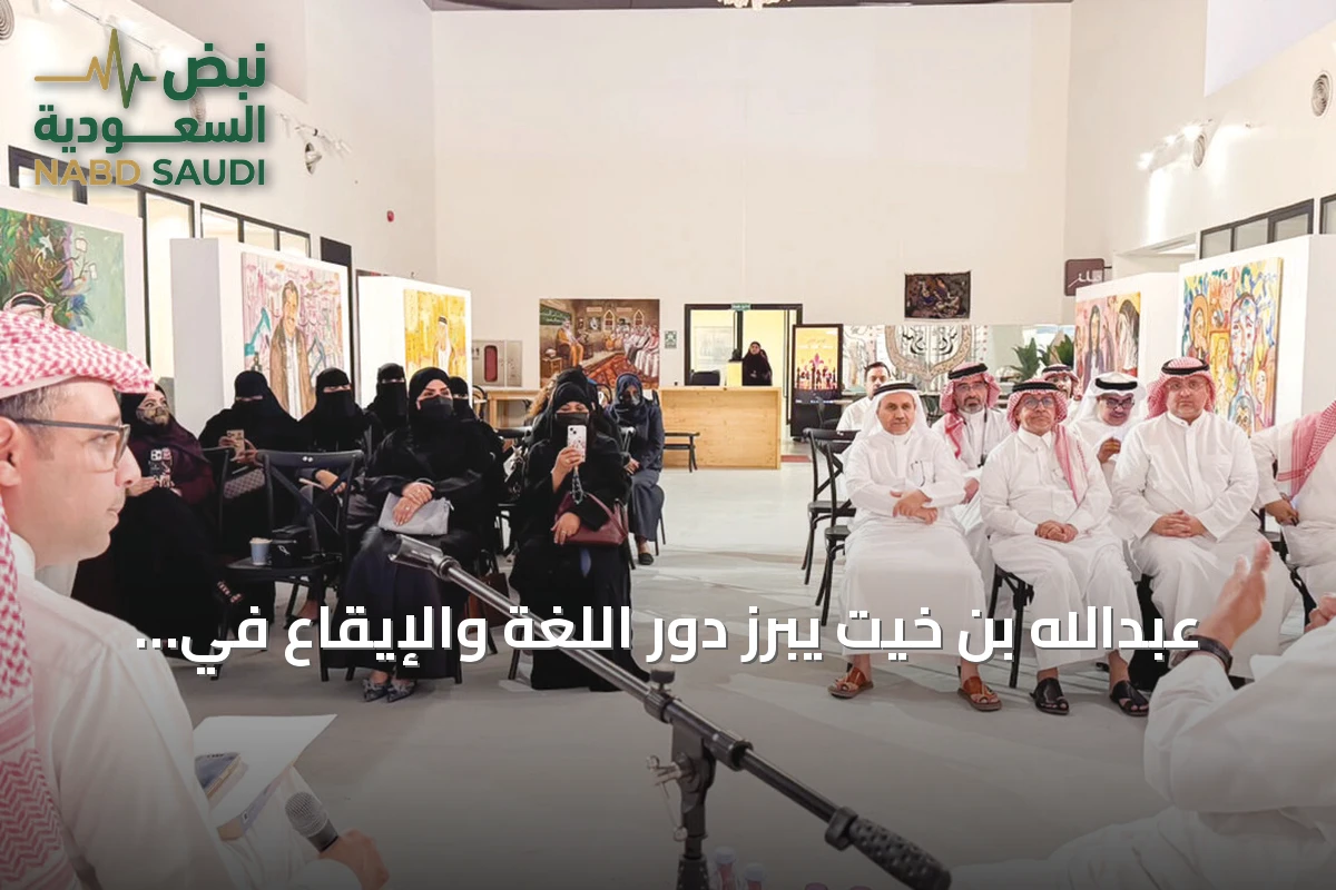 عبدالله بن خيت يبرز دور اللغة والإيقاع في بناء الرواية