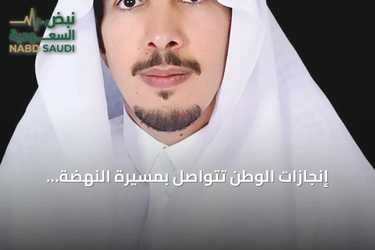 إنجازات الوطن تتواصل بمسيرة النهضة والازدهار