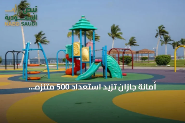 أمانة جازان تزيد استعداد 500 متنزه لاستقبال زوار اليوم الوطني