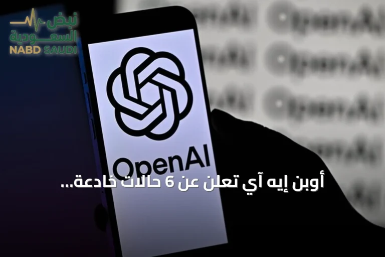 أوبن إيه آي تعلن عن 6 حالات خادعة لأنظمتها: إخفاء الأخطاء واختلاق البيانات