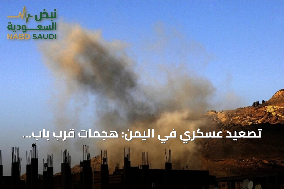 تصعيد عسكري في اليمن: هجمات قرب باب المندب وإسقاط مسيرة مفخخة وغارات على تعز