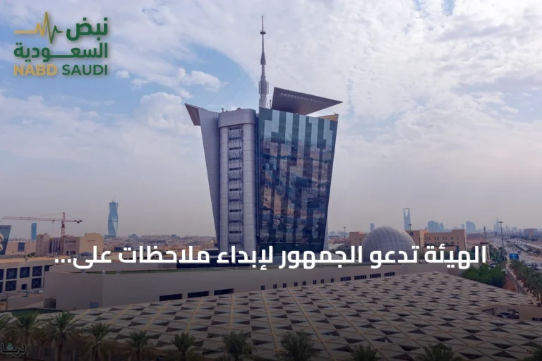 الهيئة تدعو الجمهور لإبداء ملاحظات على تنظيمات الطيف الترددي وملفات الأقمار الصناعية