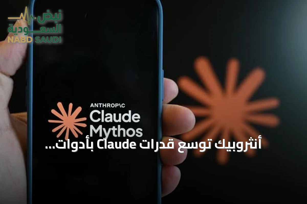أنثروبيك تُوسع قدرات Claude بأدوات مستندات وعروض وتقديم واجهة موحدة