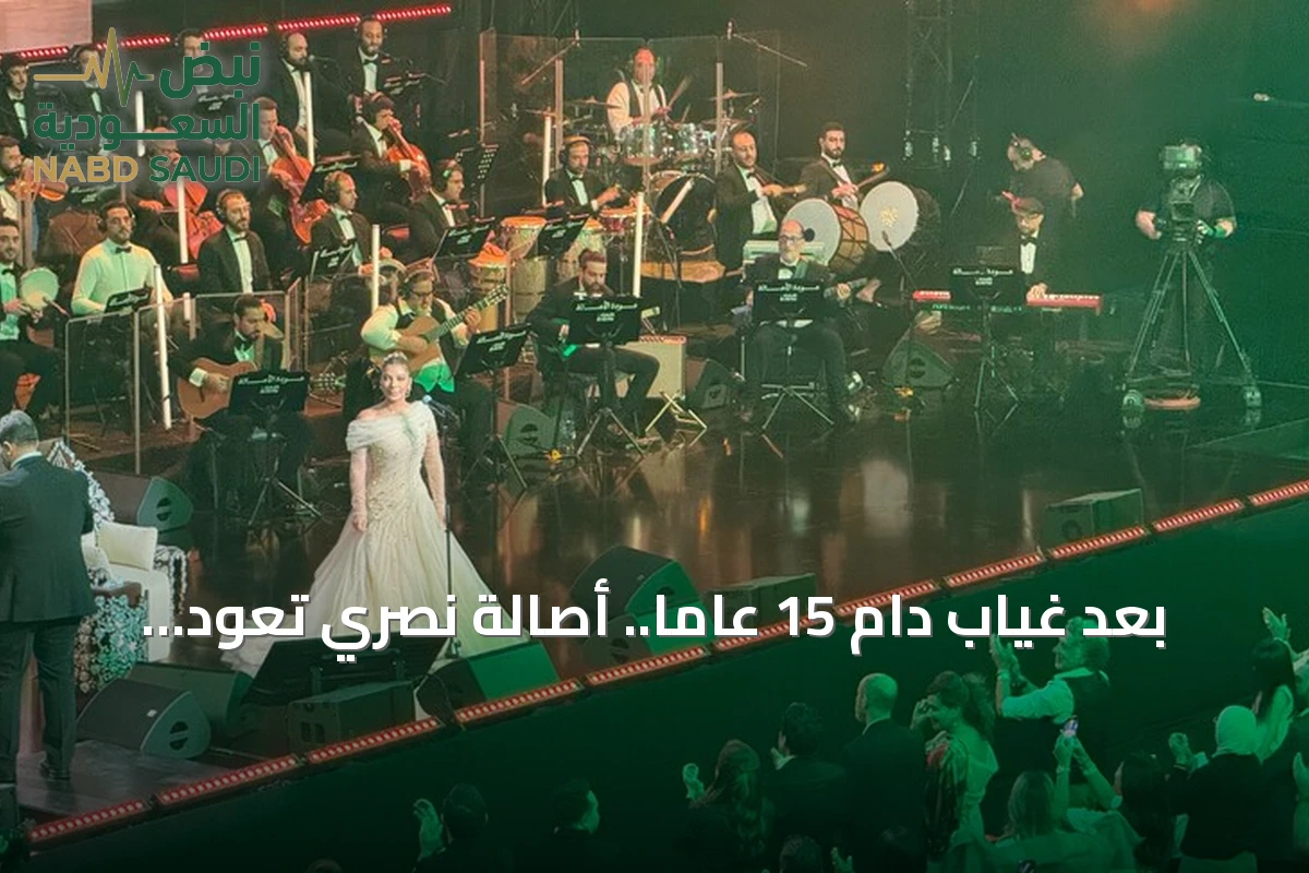 بعد غياب دام 15 عاماً.. أصالة نصري تعود إلى خشبة المسرح في دمشق
