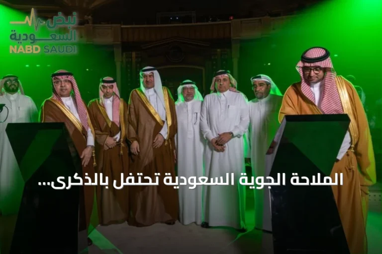 الملاحة الجوية السعودية تحتفل بالذكرى العاشرة وتكشف عن هويتها المؤسسية الجديدة