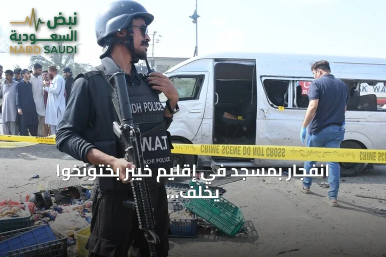انفجار بمسجد في إقليم خيبر بختونخوا يخلف 15 قتيلاً وأكثر من 50 جريحاً