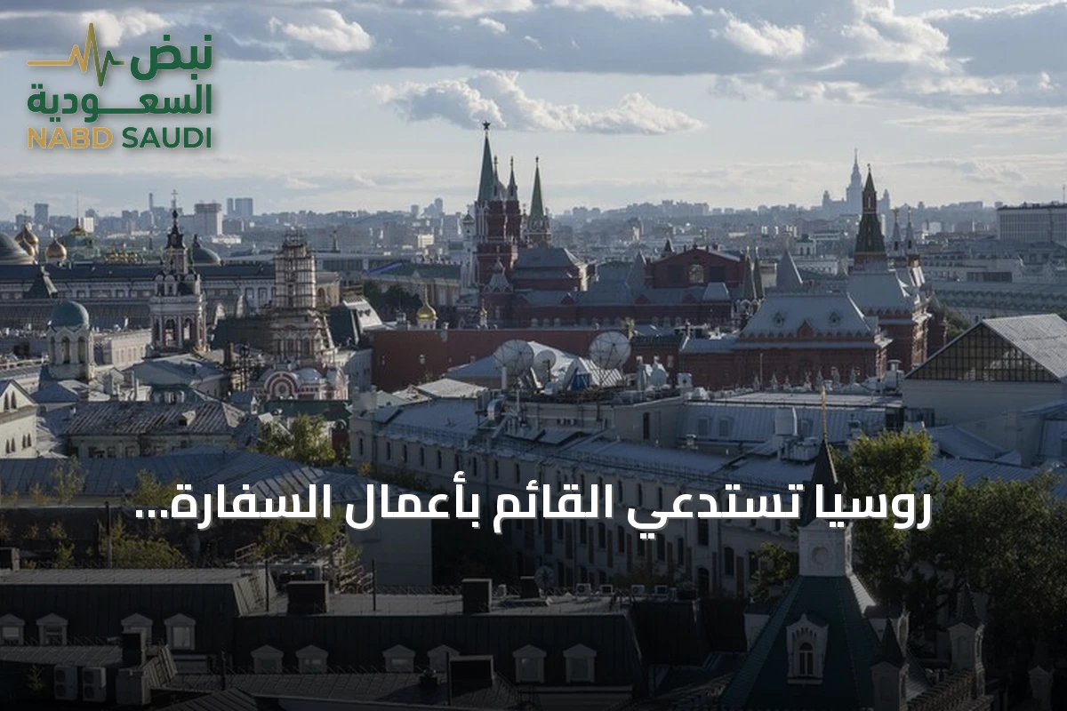 روسيا تستدعي القائم بأعمال السفارة البريطانية احتجاجاً على زيادة إمدادات الأسلحة لأوكرانيا