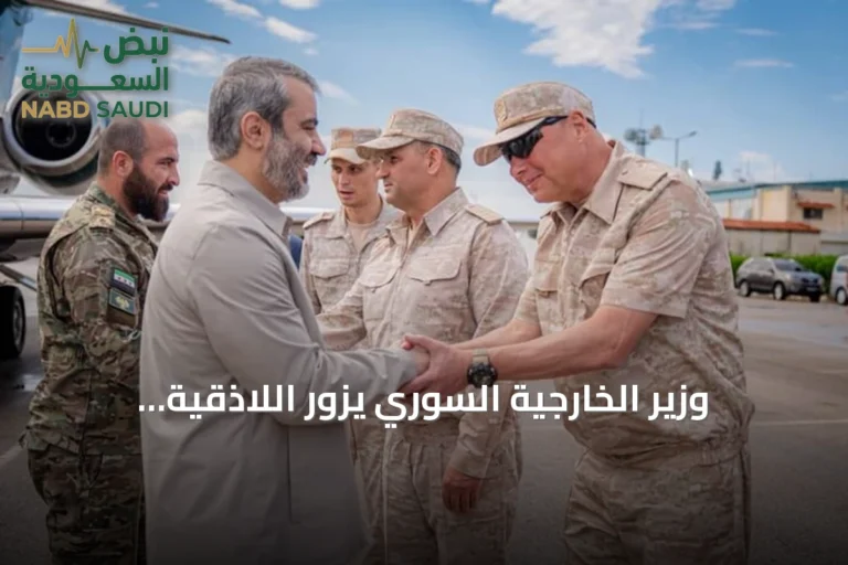 وزير الخارجية السوري يزور اللاذقية لمتابعة تنفيذ الاتفاق مع روسيا