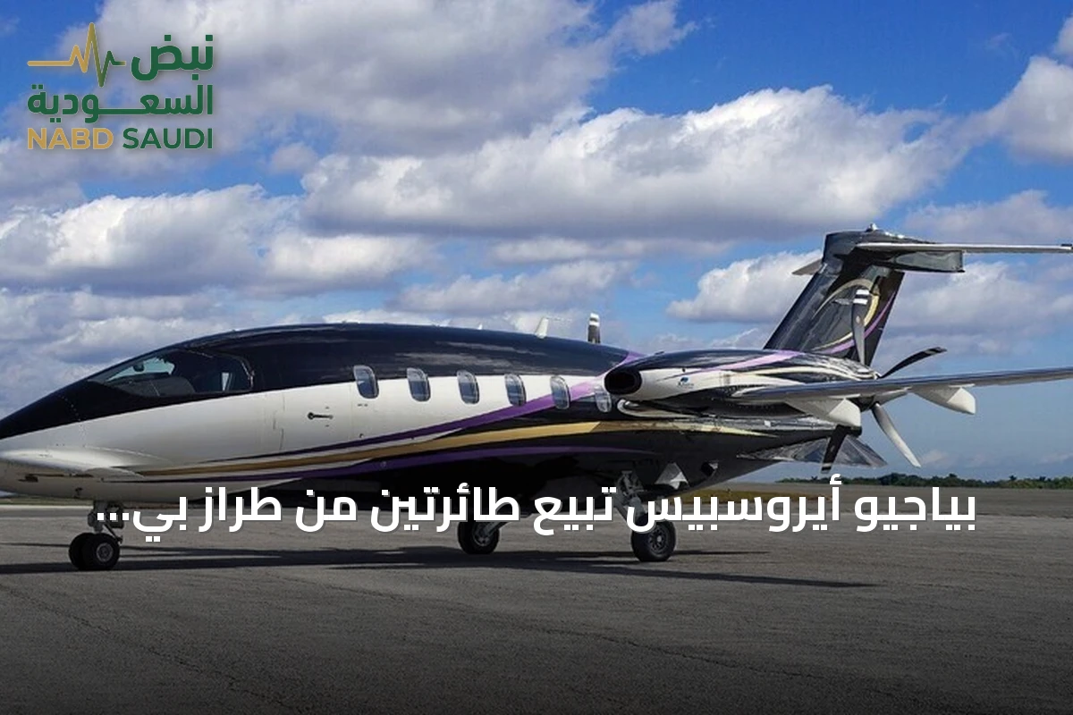 بياجيو أيروسبيس تبيع طائرتين من طراز بي 180 أفانتي إيفو لمشغل تركي